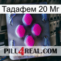 Тадафем 20 Мг 02